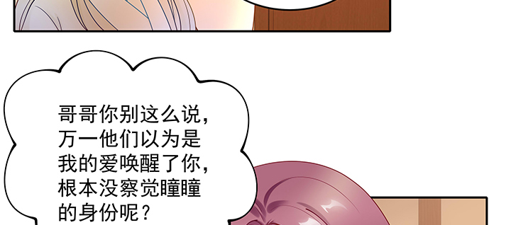 《都督大人宠妻录》漫画最新章节117话 卿卿我我免费下拉式在线观看章节第【13】张图片