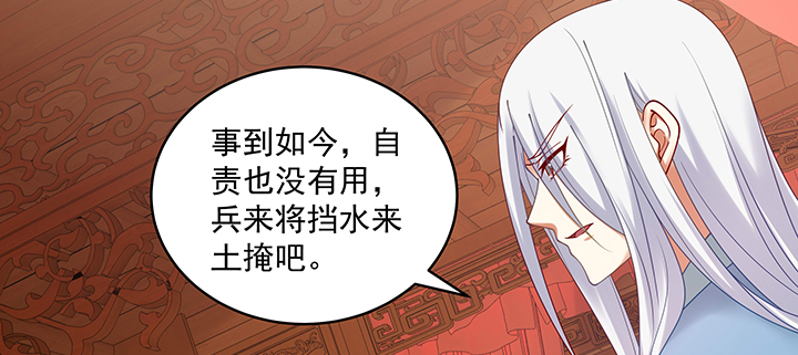 《都督大人宠妻录》漫画最新章节117话 卿卿我我免费下拉式在线观看章节第【21】张图片