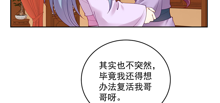 《都督大人宠妻录》漫画最新章节117话 卿卿我我免费下拉式在线观看章节第【42】张图片