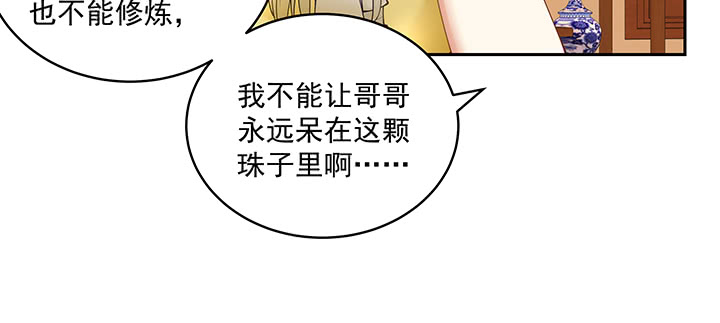 《都督大人宠妻录》漫画最新章节117话 卿卿我我免费下拉式在线观看章节第【46】张图片