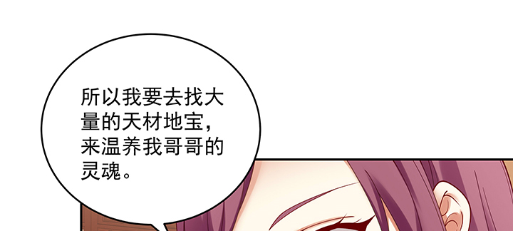 《都督大人宠妻录》漫画最新章节117话 卿卿我我免费下拉式在线观看章节第【47】张图片