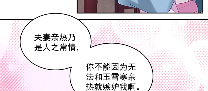 《都督大人宠妻录》漫画最新章节117话 卿卿我我免费下拉式在线观看章节第【65】张图片