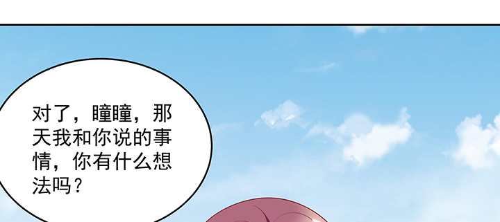 《都督大人宠妻录》漫画最新章节117话 卿卿我我免费下拉式在线观看章节第【71】张图片