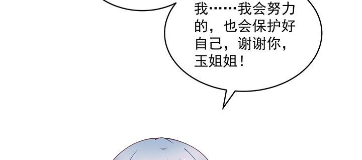 《都督大人宠妻录》漫画最新章节117话 卿卿我我免费下拉式在线观看章节第【78】张图片