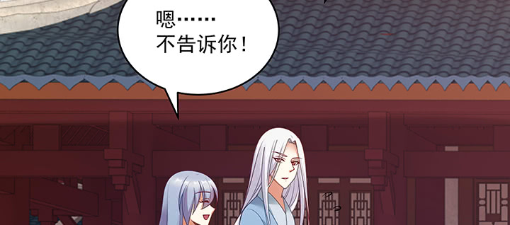 《都督大人宠妻录》漫画最新章节117话 卿卿我我免费下拉式在线观看章节第【86】张图片