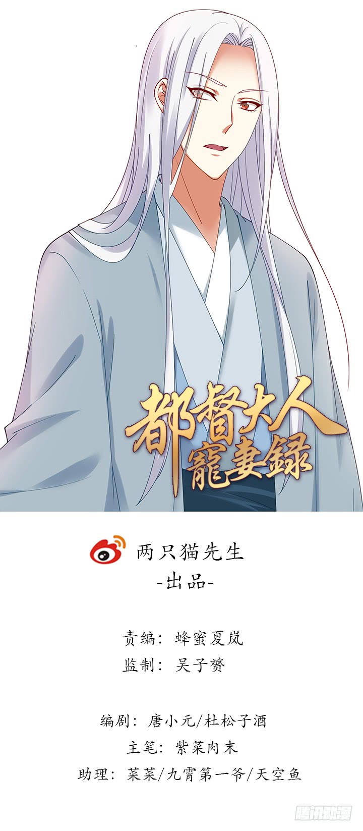 《都督大人宠妻录》漫画最新章节118话 咱们睡觉吧免费下拉式在线观看章节第【1】张图片