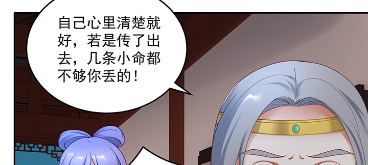 《都督大人宠妻录》漫画最新章节118话 咱们睡觉吧免费下拉式在线观看章节第【101】张图片