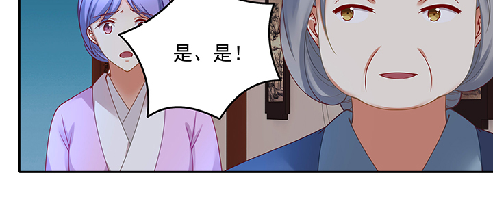 《都督大人宠妻录》漫画最新章节118话 咱们睡觉吧免费下拉式在线观看章节第【102】张图片