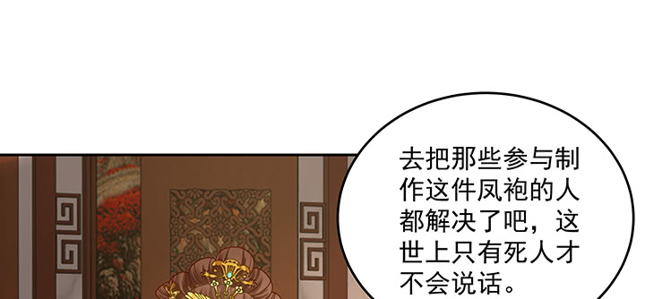 《都督大人宠妻录》漫画最新章节118话 咱们睡觉吧免费下拉式在线观看章节第【103】张图片