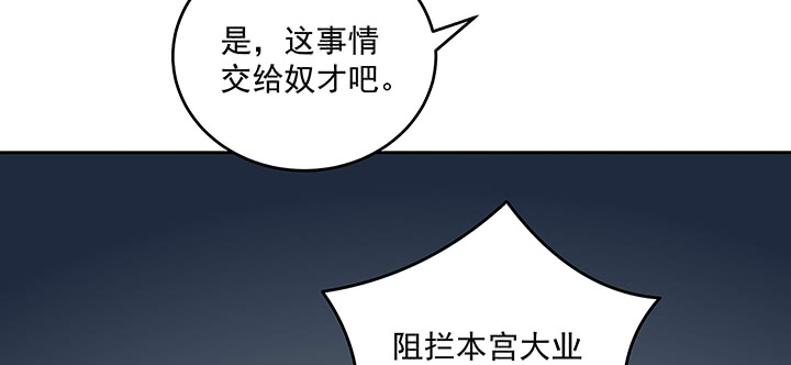 《都督大人宠妻录》漫画最新章节118话 咱们睡觉吧免费下拉式在线观看章节第【105】张图片