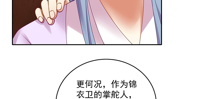 《都督大人宠妻录》漫画最新章节118话 咱们睡觉吧免费下拉式在线观看章节第【11】张图片