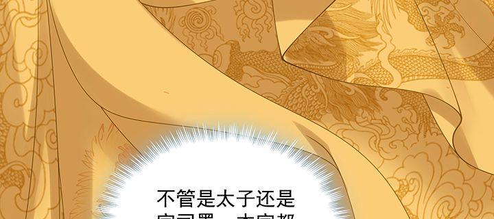 《都督大人宠妻录》漫画最新章节118话 咱们睡觉吧免费下拉式在线观看章节第【110】张图片