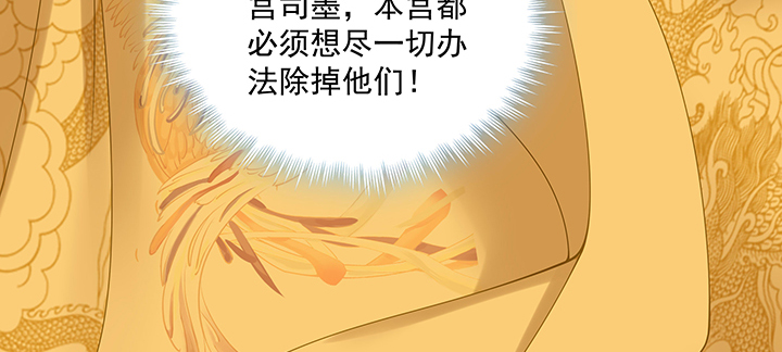 《都督大人宠妻录》漫画最新章节118话 咱们睡觉吧免费下拉式在线观看章节第【111】张图片