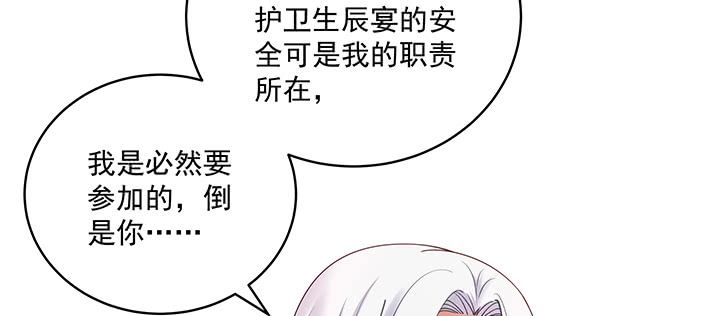 《都督大人宠妻录》漫画最新章节118话 咱们睡觉吧免费下拉式在线观看章节第【12】张图片