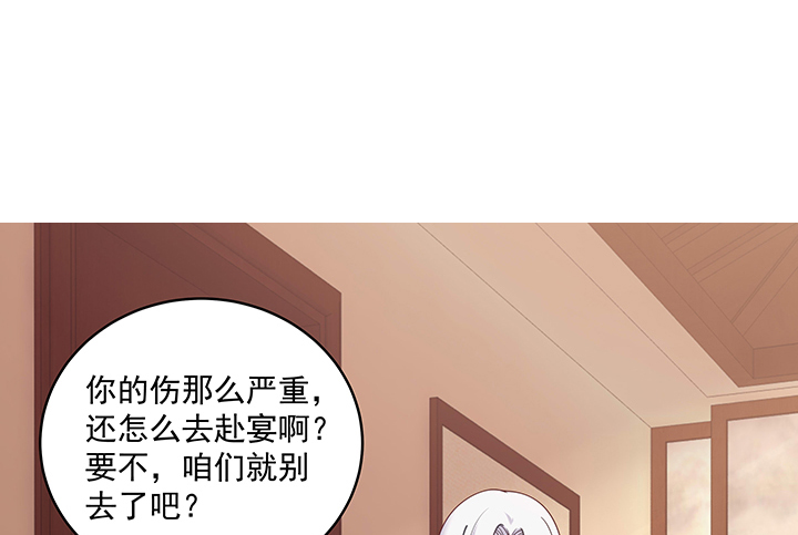 《都督大人宠妻录》漫画最新章节118话 咱们睡觉吧免费下拉式在线观看章节第【2】张图片