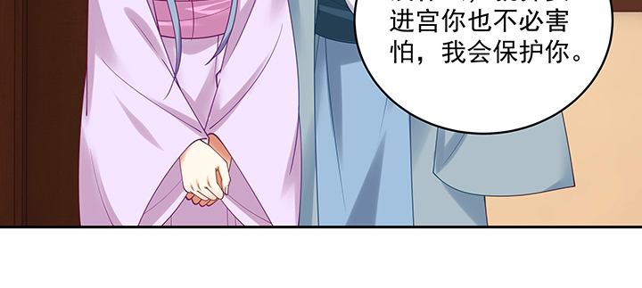 《都督大人宠妻录》漫画最新章节118话 咱们睡觉吧免费下拉式在线观看章节第【20】张图片