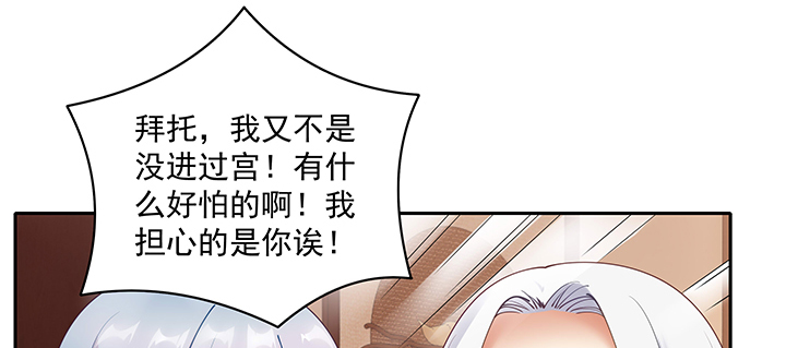 《都督大人宠妻录》漫画最新章节118话 咱们睡觉吧免费下拉式在线观看章节第【21】张图片