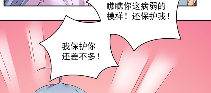 《都督大人宠妻录》漫画最新章节118话 咱们睡觉吧免费下拉式在线观看章节第【23】张图片