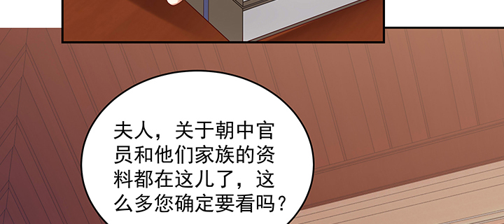 《都督大人宠妻录》漫画最新章节118话 咱们睡觉吧免费下拉式在线观看章节第【45】张图片