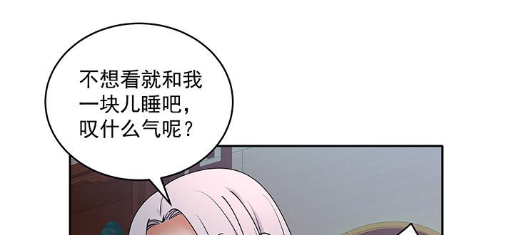 《都督大人宠妻录》漫画最新章节118话 咱们睡觉吧免费下拉式在线观看章节第【58】张图片