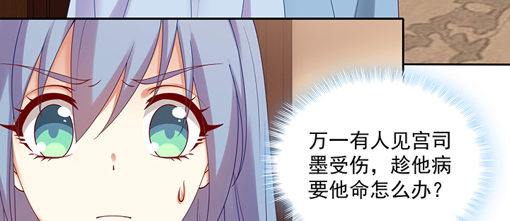 《都督大人宠妻录》漫画最新章节118话 咱们睡觉吧免费下拉式在线观看章节第【6】张图片