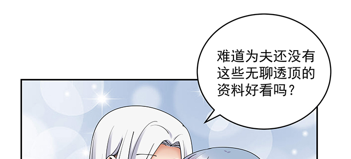 《都督大人宠妻录》漫画最新章节118话 咱们睡觉吧免费下拉式在线观看章节第【66】张图片