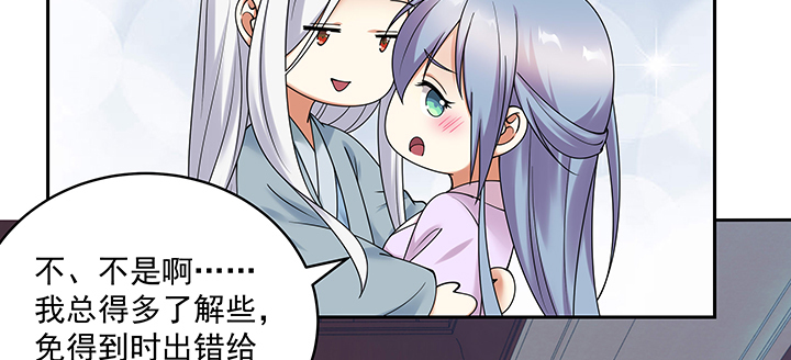 《都督大人宠妻录》漫画最新章节118话 咱们睡觉吧免费下拉式在线观看章节第【67】张图片