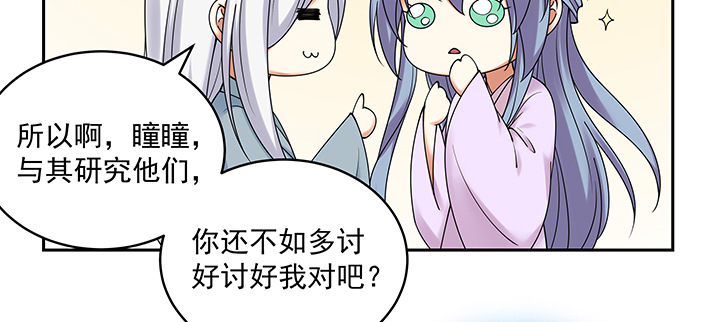 《都督大人宠妻录》漫画最新章节118话 咱们睡觉吧免费下拉式在线观看章节第【73】张图片