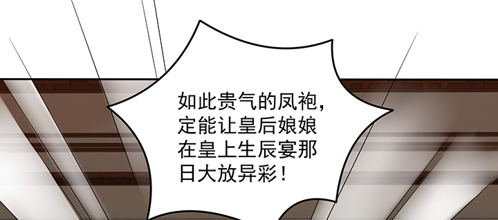 《都督大人宠妻录》漫画最新章节118话 咱们睡觉吧免费下拉式在线观看章节第【89】张图片