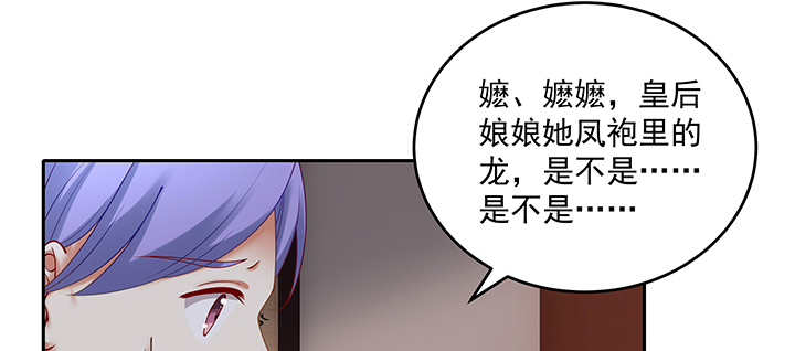 《都督大人宠妻录》漫画最新章节118话 咱们睡觉吧免费下拉式在线观看章节第【98】张图片