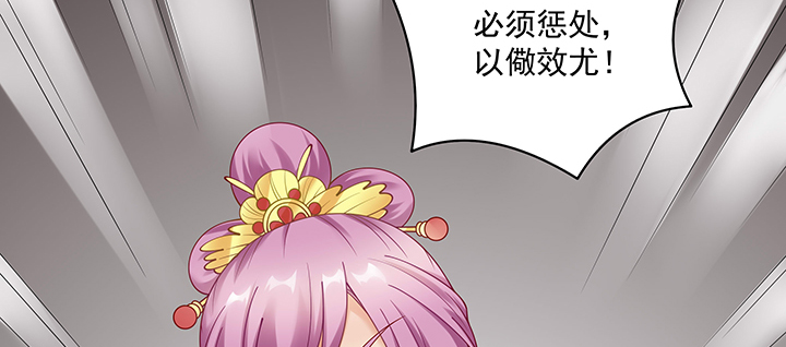 《都督大人宠妻录》漫画最新章节119话 物是人非免费下拉式在线观看章节第【101】张图片