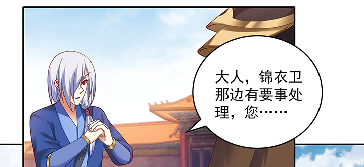 《都督大人宠妻录》漫画最新章节119话 物是人非免费下拉式在线观看章节第【17】张图片