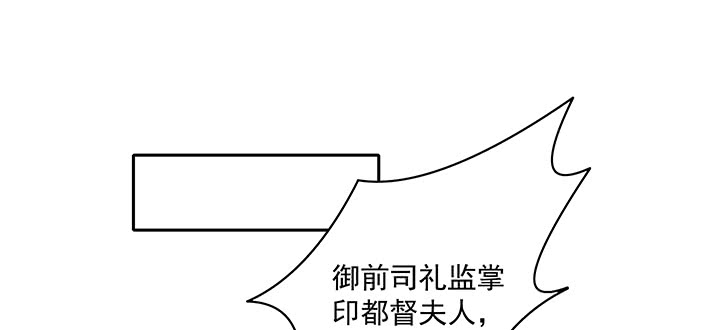 《都督大人宠妻录》漫画最新章节119话 物是人非免费下拉式在线观看章节第【40】张图片