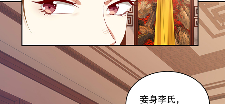 《都督大人宠妻录》漫画最新章节119话 物是人非免费下拉式在线观看章节第【49】张图片