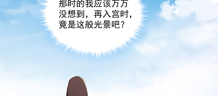 《都督大人宠妻录》漫画最新章节119话 物是人非免费下拉式在线观看章节第【5】张图片