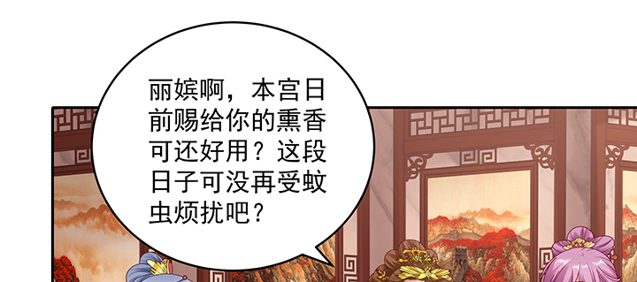 《都督大人宠妻录》漫画最新章节119话 物是人非免费下拉式在线观看章节第【53】张图片