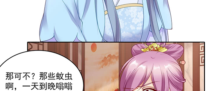 《都督大人宠妻录》漫画最新章节119话 物是人非免费下拉式在线观看章节第【56】张图片