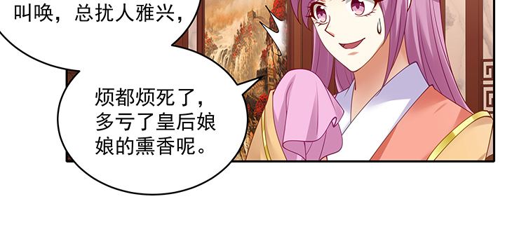 《都督大人宠妻录》漫画最新章节119话 物是人非免费下拉式在线观看章节第【57】张图片