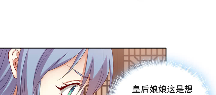 《都督大人宠妻录》漫画最新章节119话 物是人非免费下拉式在线观看章节第【60】张图片