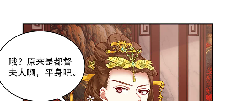 《都督大人宠妻录》漫画最新章节119话 物是人非免费下拉式在线观看章节第【71】张图片