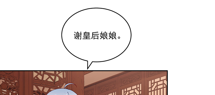 《都督大人宠妻录》漫画最新章节119话 物是人非免费下拉式在线观看章节第【73】张图片