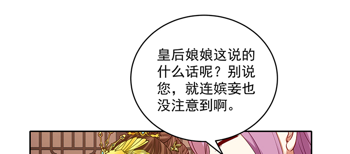 《都督大人宠妻录》漫画最新章节119话 物是人非免费下拉式在线观看章节第【78】张图片