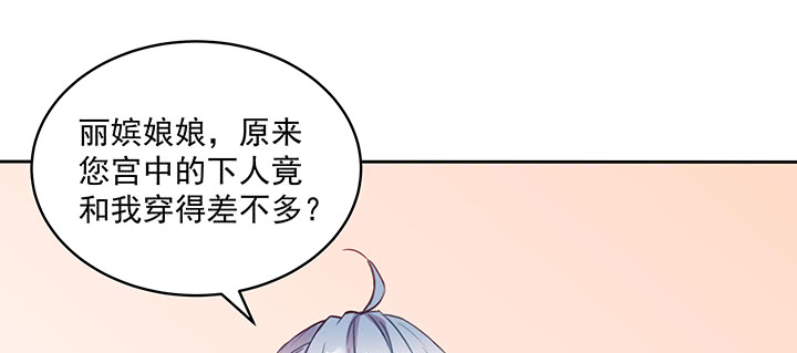 《都督大人宠妻录》漫画最新章节119话 物是人非免费下拉式在线观看章节第【83】张图片