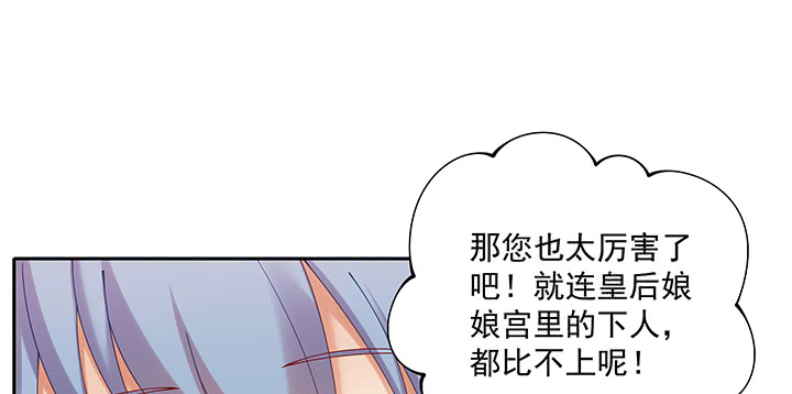 《都督大人宠妻录》漫画最新章节119话 物是人非免费下拉式在线观看章节第【86】张图片