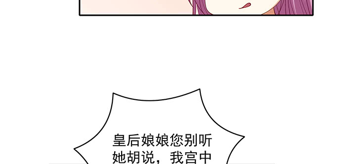 《都督大人宠妻录》漫画最新章节119话 物是人非免费下拉式在线观看章节第【89】张图片