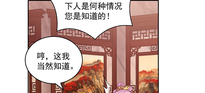 《都督大人宠妻录》漫画最新章节119话 物是人非免费下拉式在线观看章节第【90】张图片