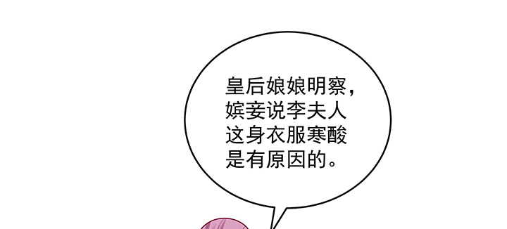 《都督大人宠妻录》漫画最新章节119话 物是人非免费下拉式在线观看章节第【92】张图片