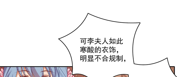 《都督大人宠妻录》漫画最新章节119话 物是人非免费下拉式在线观看章节第【98】张图片