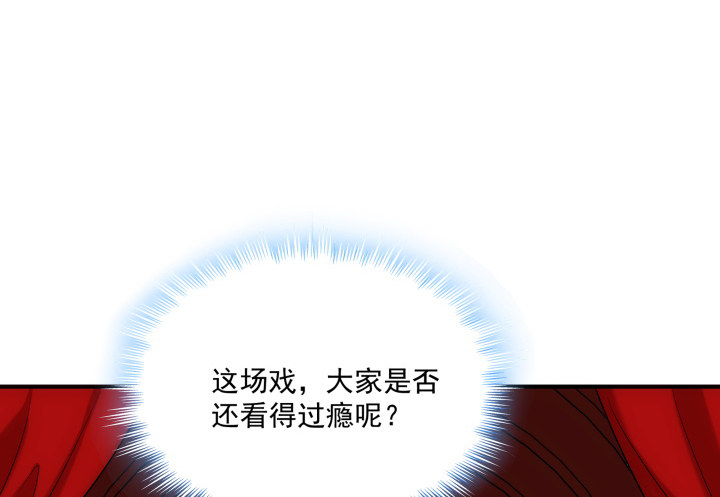 《都督大人宠妻录》漫画最新章节13话 大婚之日免费下拉式在线观看章节第【111】张图片