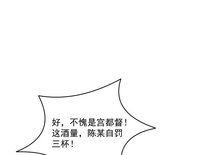 《都督大人宠妻录》漫画最新章节13话 大婚之日免费下拉式在线观看章节第【132】张图片